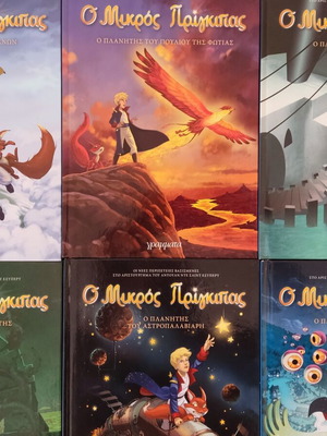 O Mikros Prigkipas complete 6-volume book collection
