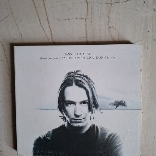Giannis Kotsiras Mono Ena Fili CD used, entechno