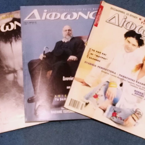 Difono magazine set of 3 issues like new without CDs
