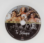 Το Δόλωμα DVD μεταχειρισμένο