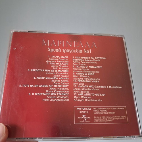 Marinella and Dalaras CD set like new, laiko songs