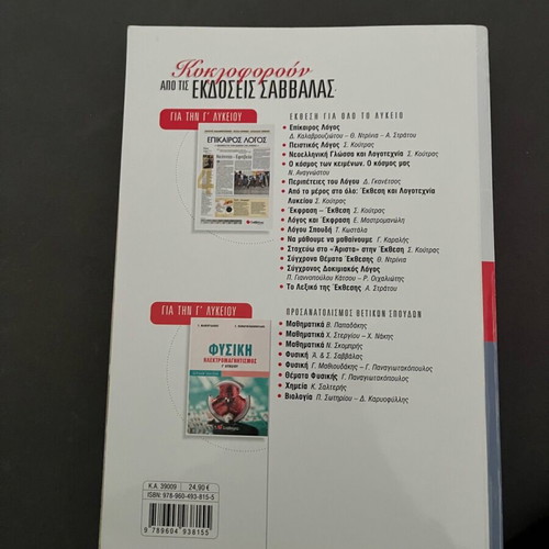 Physics textbook like new