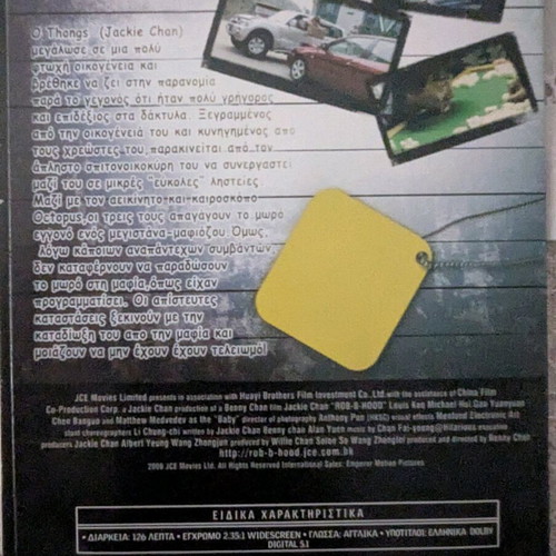 Rob-B-Hood DVD like new, action comedy with subtitles