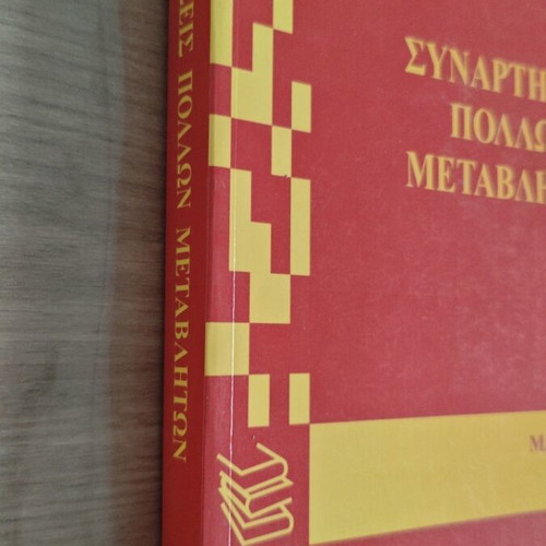 Functions of Several Variables Aristo new