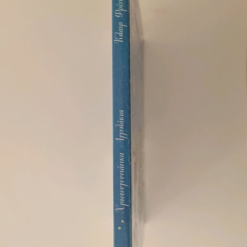 Children's book Christmas Angels like new