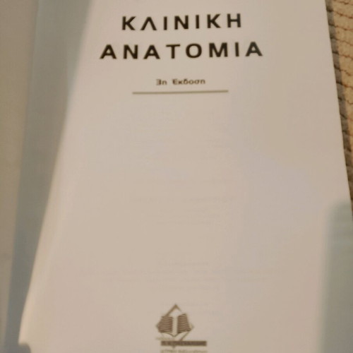 Clinical Anatomy II used