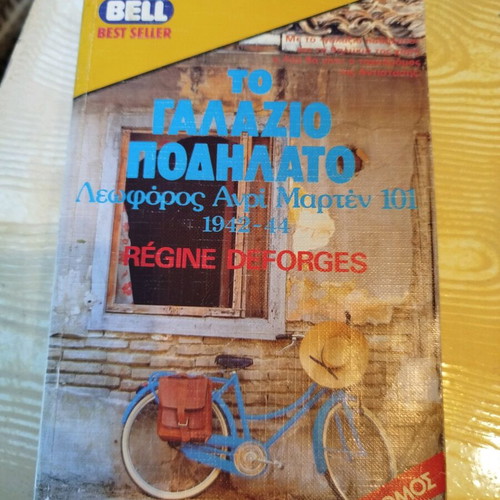 The Blue Bicycle Volumes A+B+C used, Régine Deforges