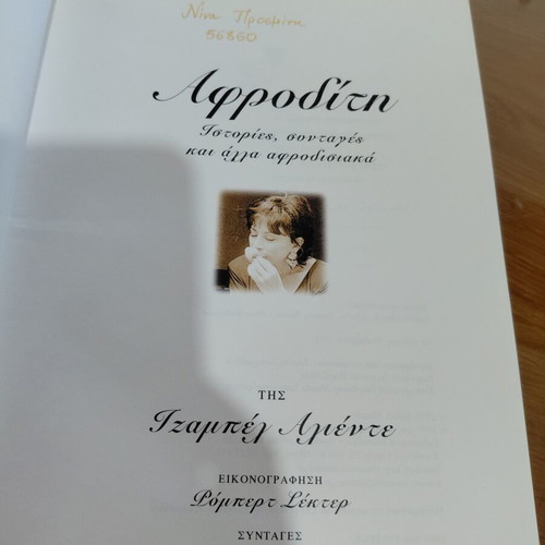 Aphrodite by Izabel Arente, stories and recipes with aphrodisiacs