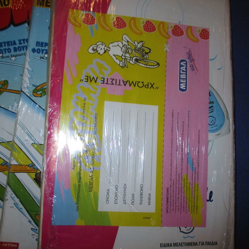Megalo Miky No.342 like new, sealed in plastic