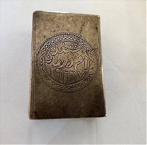 1900 Ασημένιο οθωμανικό (?) κουτί σπίρτων
