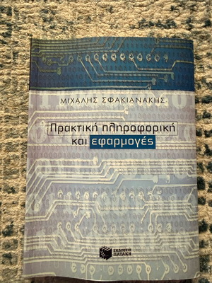 Practical Informatics and Applications like new