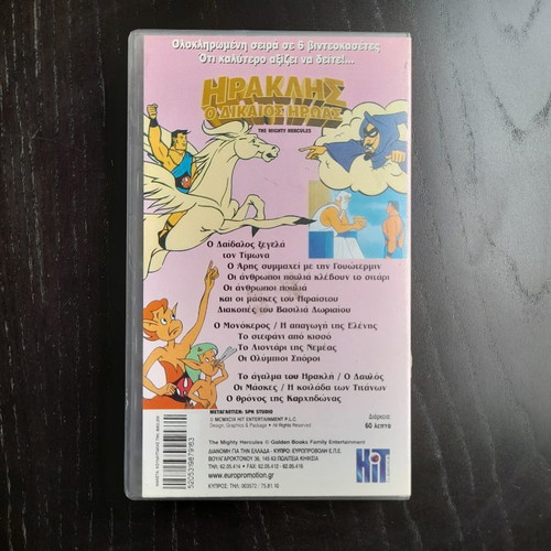 Video cassette Heraklis the Just Hero new, dubbed