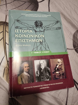 History of Social Sciences Grade 3 General Lyceum Student Book new