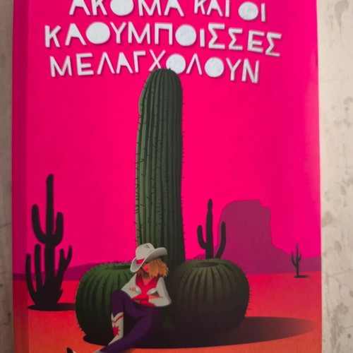 Tom Robbins Akoma Kai Oi Kaoumpoisses Melancholoun book like new, Greek