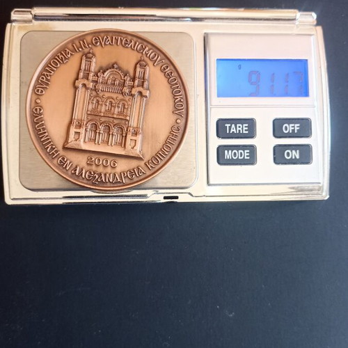Collectible Commemorative Medal Alexandria Patriarchate Mansion Inauguration 2006