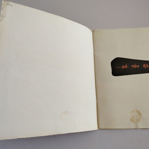 Promotional brochure Electric Company of Athens Piraeus 1956 used