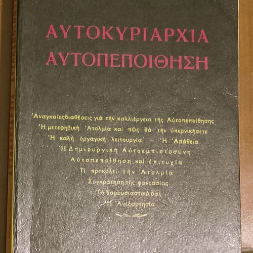 History books like new, Greek language