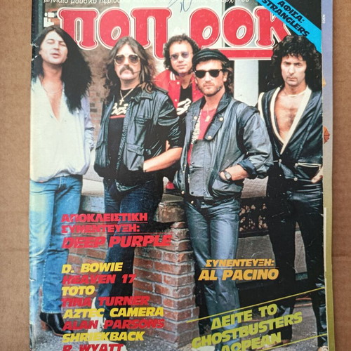 Pop kai Rok 82 used magazine