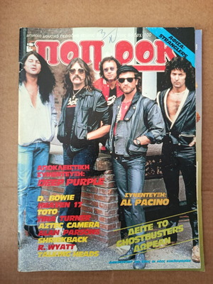 Pop kai Rok 82 used magazine
