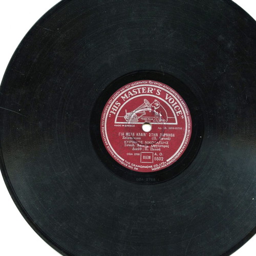 Mpithikotsis 78 RPM gramophone record used