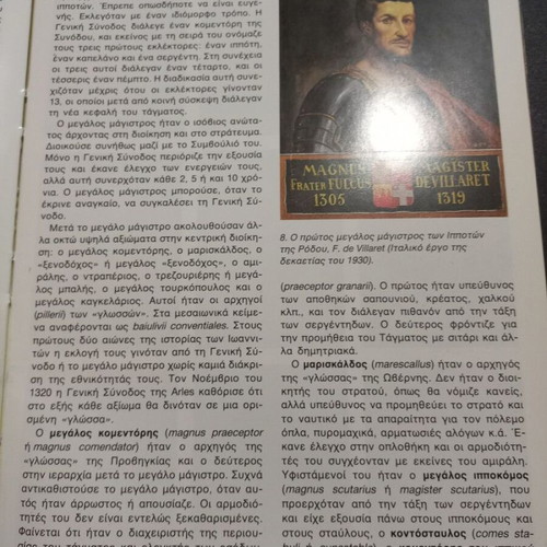 Knights of Rhodes book, history