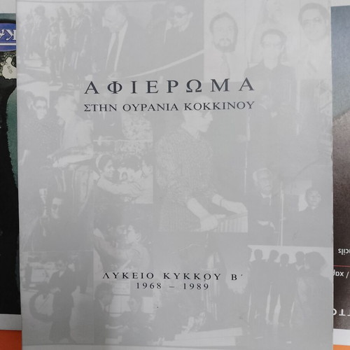 Afieroma Stin Ourania Kokkinou Lykeio Kykkou 1968 - 1989 used