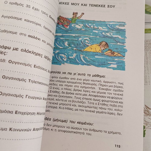 Writing and Learning My Language Third Grade Textbook like new