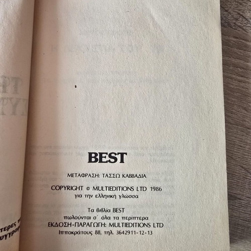 Last Compromise by Nick Brown used social novel
