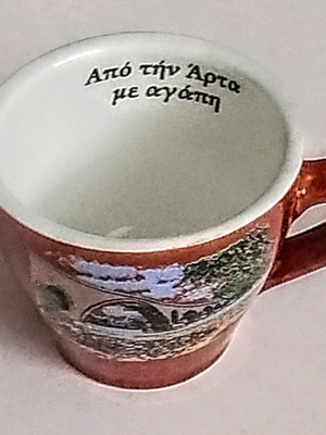 Coffee cup new from Arta