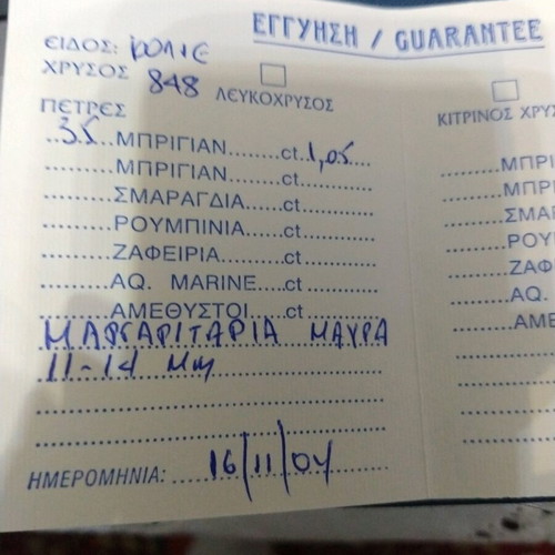 Κολιέ Μαύρων Μαργαριταριών Tahiti με Λευκόχρυσους Δακτυλίους και Μπριγιάν αφόρετο