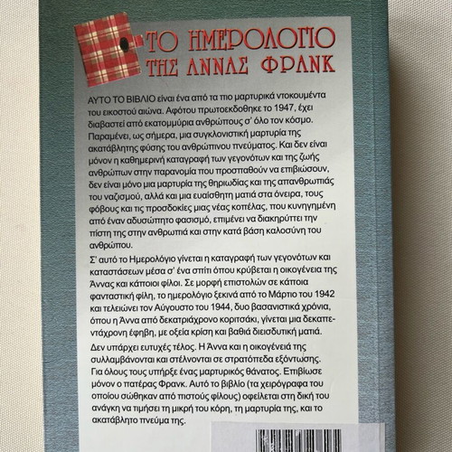 The Diary of Anne Frank book like new