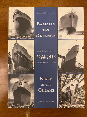 Kings of the Oceans Ships Built for the Hellenes 1948-1956 bilingual album