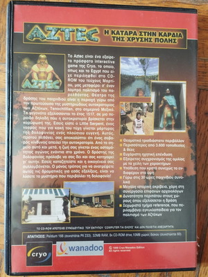 Aztec παιχνίδι PC