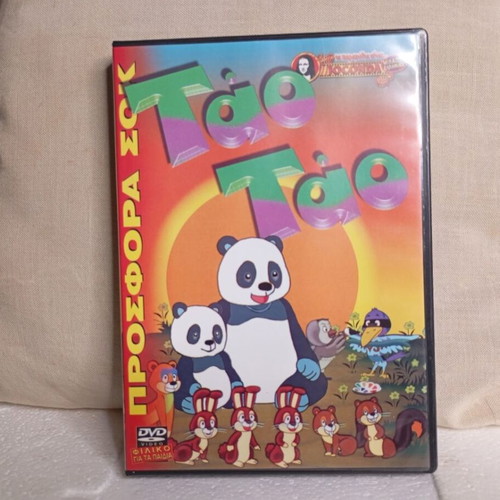 Tao Tao DVD Vol 1 like new, dubbed