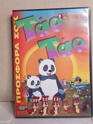 Tao Tao DVD Vol 1 like new, dubbed