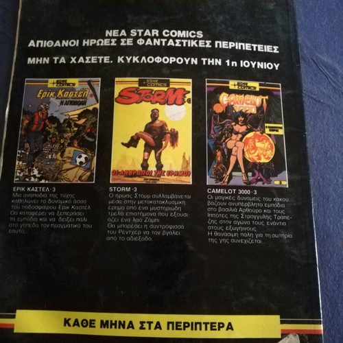 Camelot 3000 used, the new Camelot, Star Comics