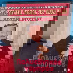 ΠΟΛΥΕΘΝΙΚΟΣ ΓΑΜΠΡΟΣ- ΚΩΣΤΑΣ ΒΟΥΤΣΑΣ
