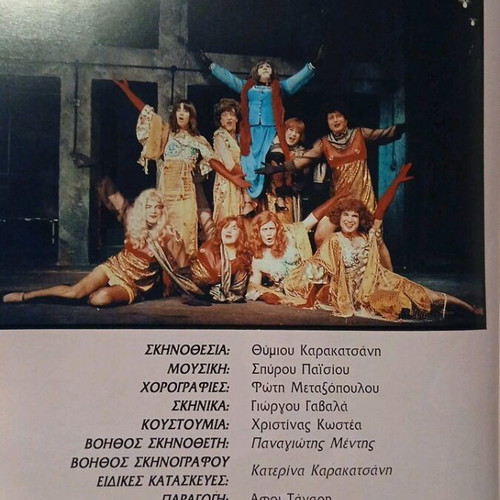 Theatrical Program Ursula like new (1995) with Thymios Karakatsanis