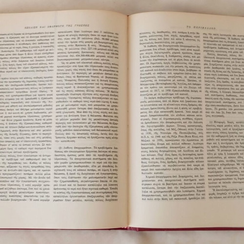 History of Humanity Volume 10 used, 20th Century Physical Sciences UNESCO