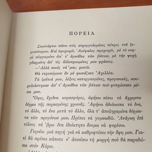 Rysia - Dora poetry book by Antonis Prokos used, signed