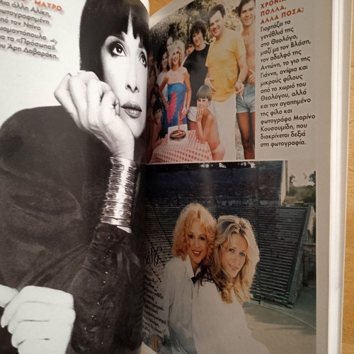 Queen Aliki biography book like new, Greek language