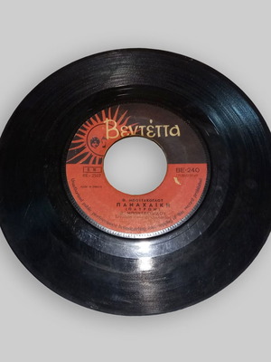 Panachaiki collectible 45 rpm record used from 1969