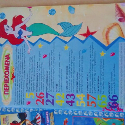 Magazine "The Little Mermaid" Issue 4 used, 1999 Disney