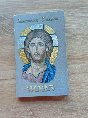 Χριστιανικό ημερολόγιο 2025 καινούργιο