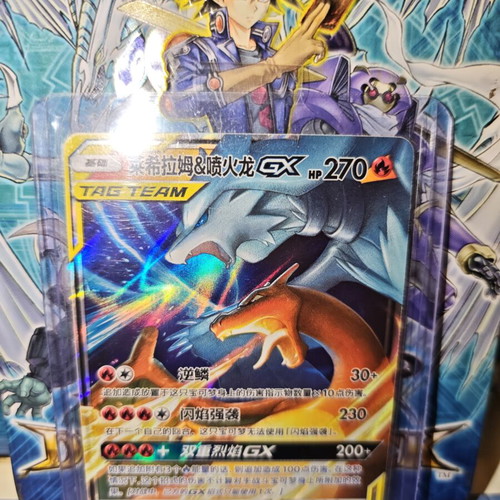 Reshiram & Charizard GX card used, S-Chinese