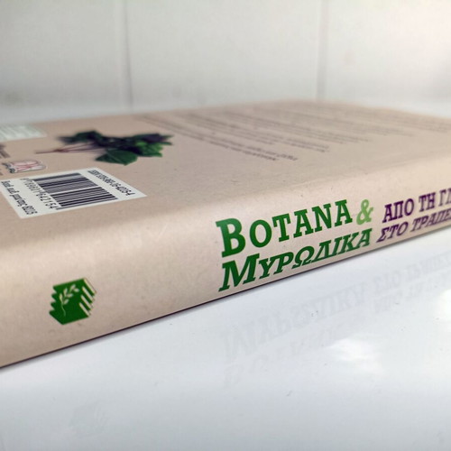 Herbs and Spices like new book From Pot to Your Table