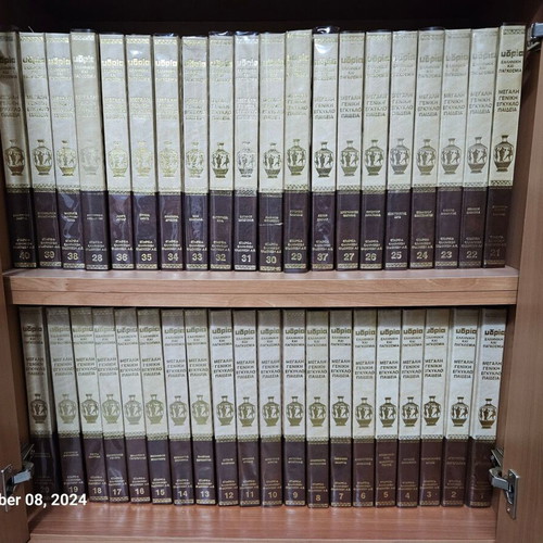 Ydria Greek and World Large General Encyclopedia like new, 55 volumes