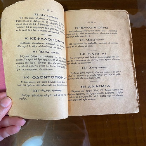 The Monk Gymnasios Lavriotis 1930 book used, biography and folk medicine