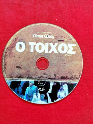The Wall DVD used, subtitles, drama (1983)