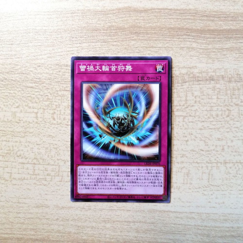 Yu-Gi-Oh! Ragnaraika Hunting Dance Trap Card Near Mint 2024